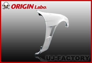 ORIGIN Labo. オリジン FRP フロントフェンダー (+20mm / シングルダクト)　左右セット シルビア S14　前期(H5/10～H8/6) （00119-FF）