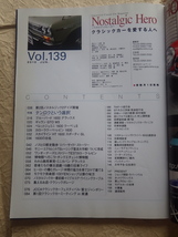 『ノスタルジックヒーロー 2010年6月号 Vol.139』旧車 テンロクという選択_画像3