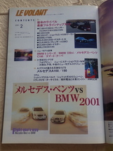 『ル・ボラン LE VOLANT 2001年2月号』メルセデス・ベンツvsBMW_画像3