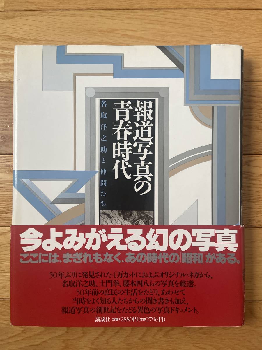 名取洋之助の値段と価格推移は？｜7件の売買情報を集計した名取洋之助