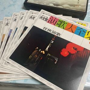 ステレオ 懐メロ 決定盤 演歌大全集 LP 10枚セット 解説本付きの画像2