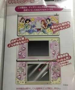  Disney Princess * Cara pre seal *DS lite exclusive use * formal license goods * unopened *DS light * accessory seal 