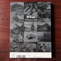 怪獣島の決戦 ゴジラの息子 51★DVD付録完品★ゴジラ全映画DVDコレクターズBOX　東宝チャンピオンまつり★1973年公開★ポスター未開封品_画像4