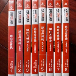 ..... all 8 volume set * higashi ... movie . work DVD collection * wistaria original .* der Goss tea ni* domestic regular goods DVD all volume set * speed reproduction has confirmed 