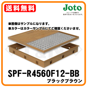 城東テクノ 高気密型床下点検口(標準型)ブラックブラウン 450×600タイプ SPF-R4560F12-BB