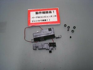 HP 14-r229tu 等用 スピーカー %