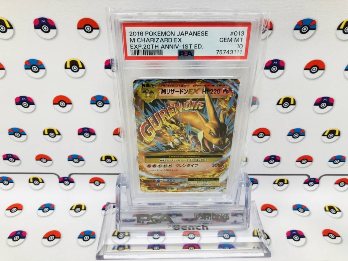ヤフオク! -「ポケモンカード 20th リザードン」(トレーディングカード