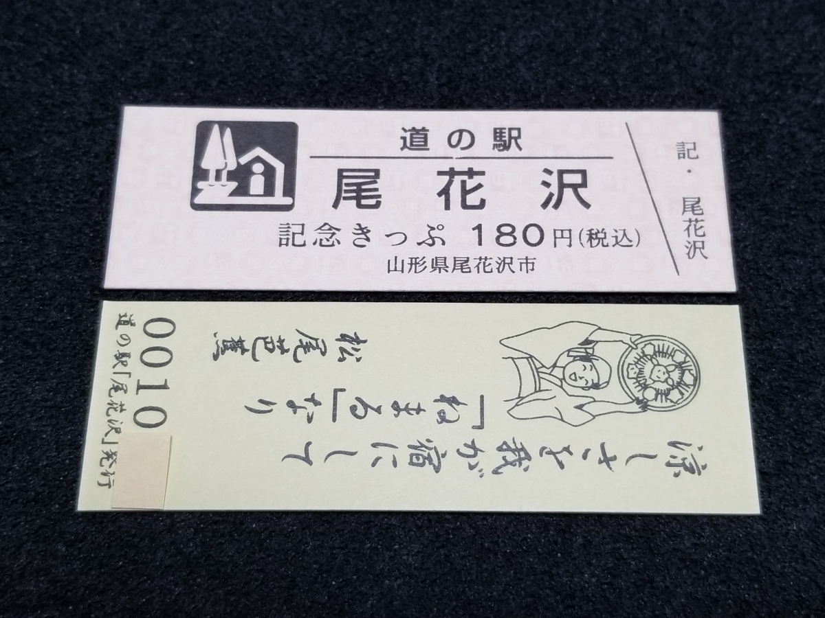 2023年最新】Yahoo!オークション -#尾花沢(ホビー、カルチャー)の中古