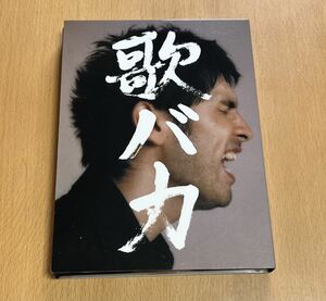 送料無料☆平井堅『歌バカ』初回限定盤2CD＋DVD122分収録☆美品☆ベストアルバム☆303