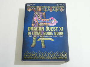 24S【中古】PlayStation(R)4版　ドラゴンクエストXI　過ぎ去りし時を求めて　公式ガイドブック