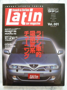 【仏車＆伊車マガジン ラテン vol.001 】french & italian La tin car magazine / ラテン車的 吸排気系チューニング/ プジョー/シトロエン