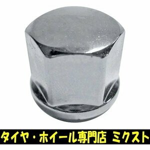 チップトップ ショートナット メッキ 20個 袋タイプ M12 x P1.25-19HEX【品番：19H12-1.25-23.5-20P】