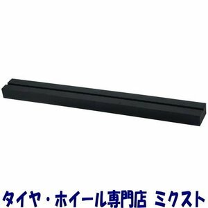 チップトップ ウレタン製リフトパット 2本組/1SET【品番：LP-1400】