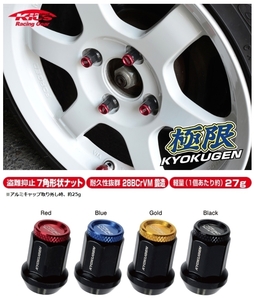 KYO-EI 極限 貫通ナット ブラック キャップ レッド 20個 M12×P1.25 19/21HEX【品番 : HP3KR】KYOKUGEN Nut [ Attached Aluminum Cap ]