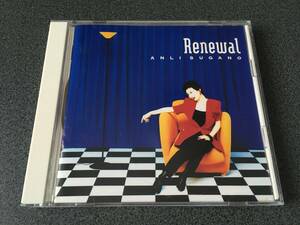 ★☆【CD】Renewal リニューアル / アンリ菅野 Anli Sugano☆★