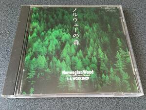 ★☆【CD】ノルウェーの森 Norwegian Wood / L. A. Workshop☆★