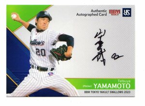 52/59【山本哲哉】23 BBM 東京ヤクルトスワローズ 直筆サインカード 2023