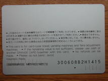 JR北 オレカ 使用済 宗谷北線 運輸営業所 15周年記念 ④ 1穴 【送料無料】_画像2