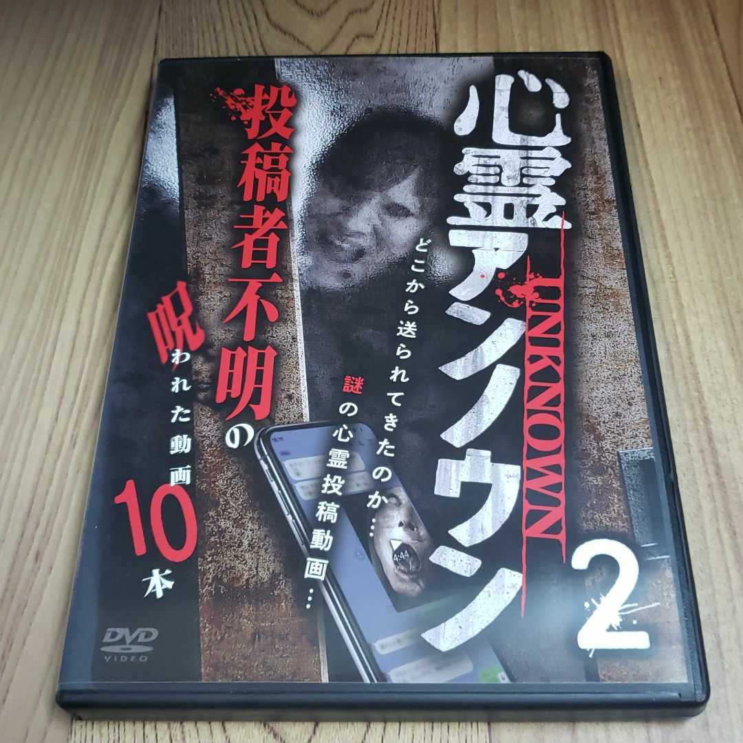 再入荷!】 Z129 事件現場 事故物件心霊 最恐厳選集30本 DVD 浅川竜二