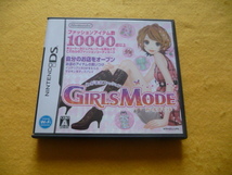 ☆DSソフト☆　『ガールズモード』GIRLS MODE 取説あり　わがままファッション　わがままコーディネート　NINTENDO DS 任天堂_画像1