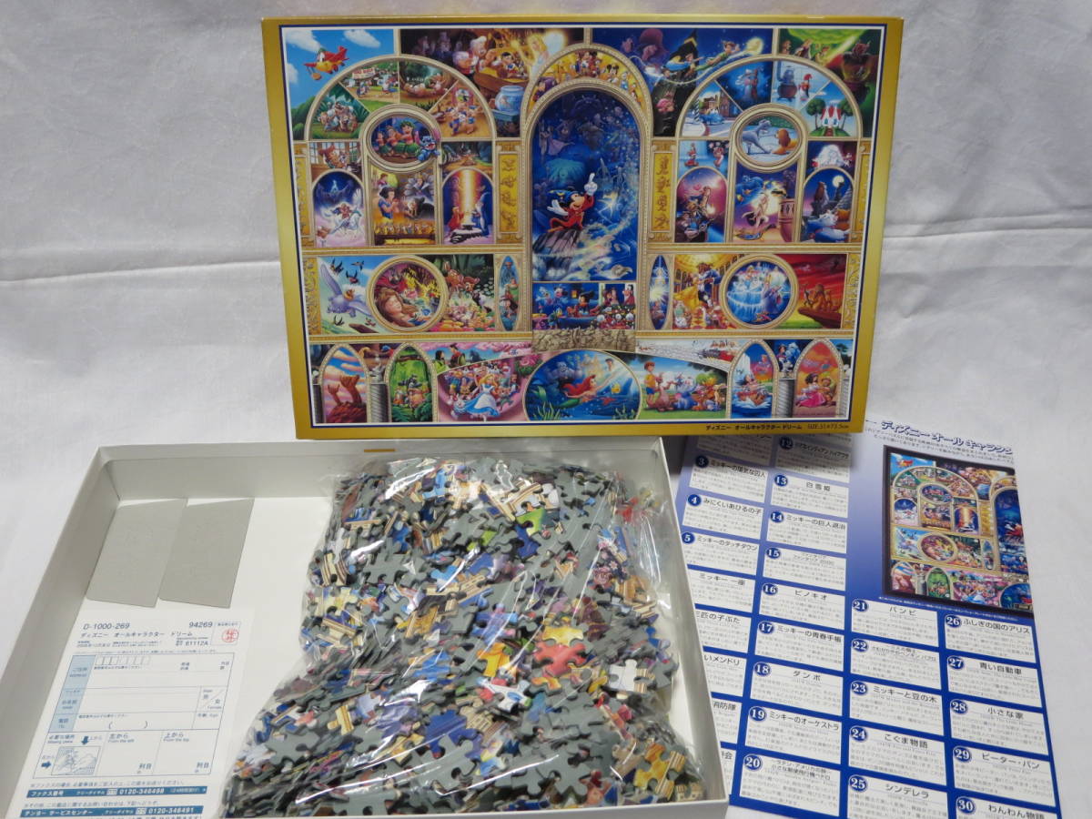 2023年最新】Yahoo!オークション -ディズニージグソーパズル1000の中古
