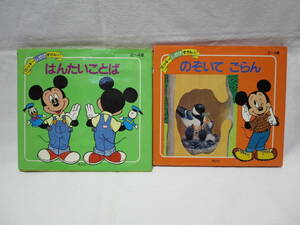  Mickey Mouse * Disney * only ....* is . drum ..*. ......*2~4 -years old *.. company 