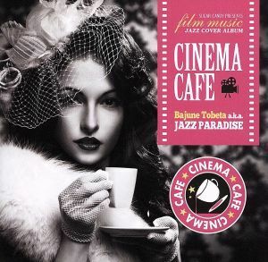 ＣＩＮＥＭＡ　ＣＡＦＥ／ＪＡＺＺ　ＰＡＲＡＤＩＳＥ