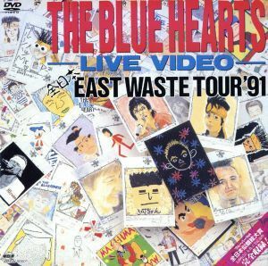 ザ・ブルーハーツ・ライブビデオ　全日本ＥＡＳＴ　ＷＡＳＴＥ　ＴＯＵＲ’９１／ザ・ブルーハーツ