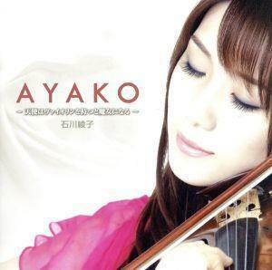 ＡＹＡＫＯ（ＤＶＤ付）／石川綾子