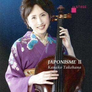 チェロとピアノのための　ジャポニズム　II　［ＪＡＰＯＮＩＳＭＥ　II　ｆｏｒ　Ｃｅｌｌｏ　ａｎｄ　Ｐｉａｎｏ］／竹花加奈子（ｖｎ、ｐ