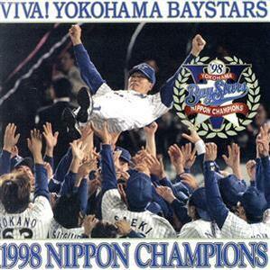 ’９８日本シリーズ優勝記念オフィシャルＣＤ　ＶＩＶＡ！横浜ベイスターズ／（スポーツ曲）