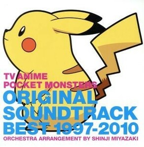 ポケットモンスター　オリジナルサウンドトラック　ベスト１９９７－２０１０／宮崎慎二（音楽）