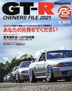 GT-R OWNERS FILE(2021) CARTOP MOOK| traffic time s company ( compilation person )