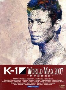 Ｋ－１　ＷＯＲＬＤ　ＭＡＸ　２００７　～日本代表決定トーナメント＆世界最終選抜～／（格闘技）