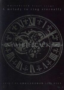 ＷＨＩＴＥＢＬＡＣＫ　Ｆｉｎａｌ　ｓｔａｇｅ・・・Ａ　ｍｅｌ／ＷＨＩＴＥＢＬＡＣＫ