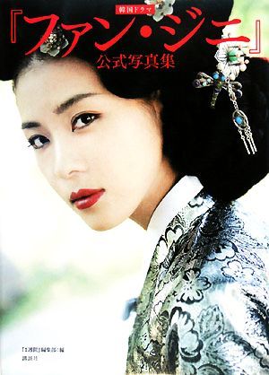 2023年最新】Yahoo!オークション -ハジウォン 写真の中古品・新品・未