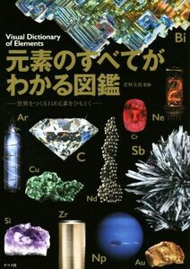  origin element. all . understand illustrated reference book world ....118 origin element . string ..| Wakabayashi writing height 