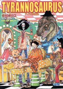 ＯＮＥ　ＰＩＥＣＥ　尾田栄一郎画集　ＣＯＬＯＲ　ＷＡＬＫ(７) ＴＹＲＡＮＮＯＳＡＵＲＵＳ 愛蔵版／尾田栄一郎(著者)