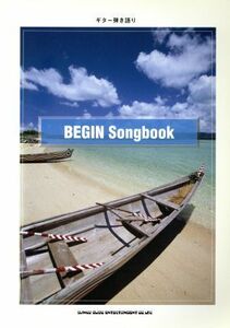 Ｇ弾き語り　ＢＥＧＩＮ　Ｓｏｎｇｂｏｏｋ／シンコーミュージック・エンタテイメント