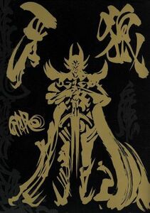 EMOTION the Best 牙狼 <GARO> TV-SERIES DVD COMPLETE BOX