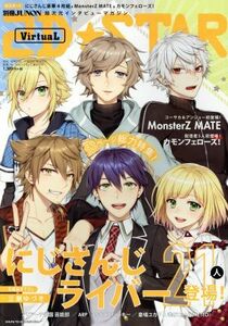 ２Ｄ☆ＳＴＡＲ　ＶｉｒｔｕａＬ 別冊ＪＵＮＯＮ／２Ｄ☆ＳＴＡＲ編集部(編者)