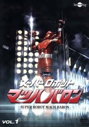 2023年最新】ヤフオク! -マッハバロンdvdの中古品・新品・未使用品一覧