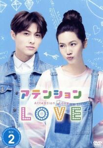 アテンションＬＯＶＥ　ＤＶＤ－ＢＯＸ２（イベント参加券付）／プリンス・チウ