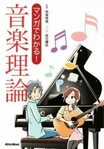  manga . understand! musical theory |. beautiful preeminence ., slope origin shining .