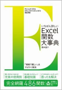 i... detailed Excel. number serious .Microsoft 365 & Office 2019|2016|2013 complete correspondence | country book@ temperature .( work 