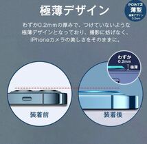 〈限定値下げ中〉【iPhone14Plus】ブルーライトカットフィルム＋カメラ保護フィルム_画像9