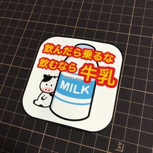 .... ride . drink if milk paroti sticker deco truck retro highway racer old car association 