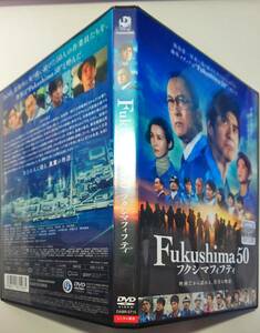 送料無料 Fukushima50 フクシマフィフティ佐藤浩市、渡辺謙、吉岡秀隆、緒形直人、火野正平、平田満、萩原聖人、吉岡里帆斎藤工レンタル品