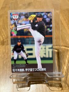 プロ野球チップス　2021 佐々木朗希