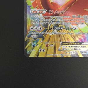 ★ ホウオウEX BW5 051/050 SR(スーパーレア) 1St EDITION ポケモンカード トレーディングカード シングル 中古 ◆3114/高洲店の画像4